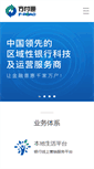 Mobile Screenshot of f-road.com.cn
